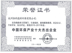 Hengke Certificate