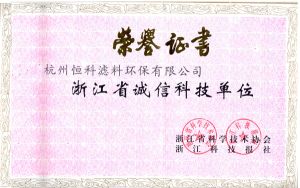 Hengke Certificate